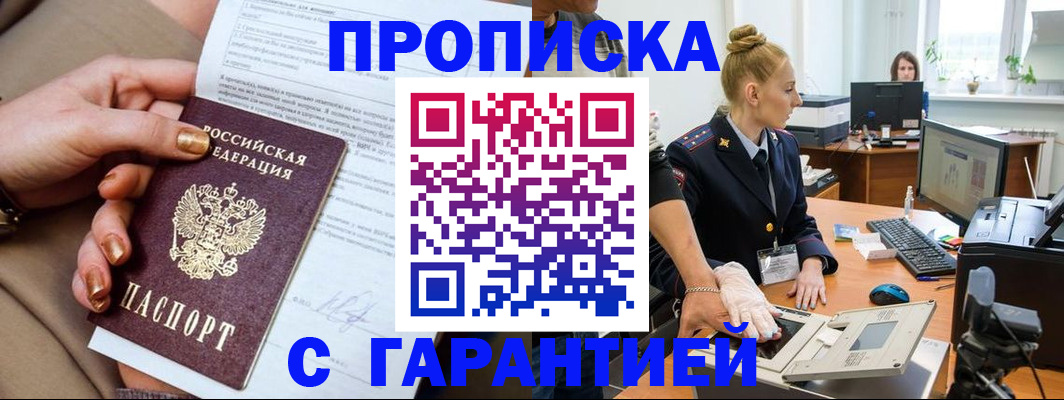 временная прописка в Слободской