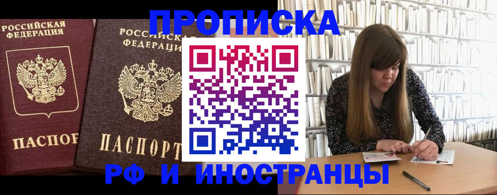 временная регистрация в Слободской