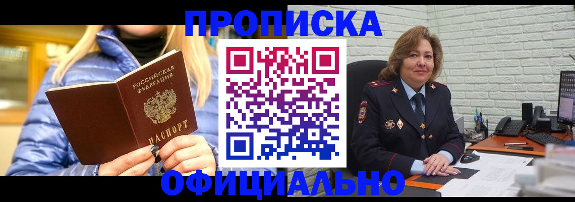 временная регистрация в Слободской
